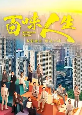 森林影院热播剧集第七片林海报