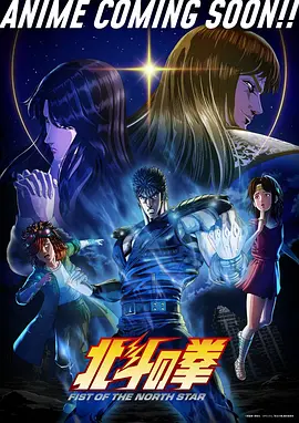 森林影院奇幻动漫萤火列车海报